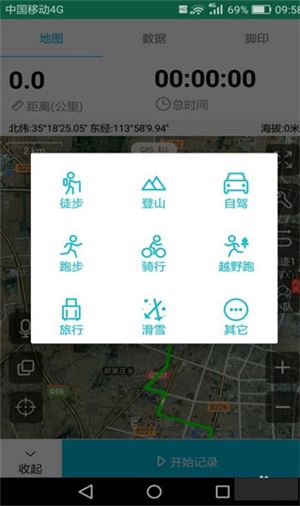 使用教程截图3