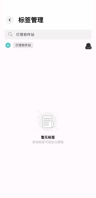 随心记