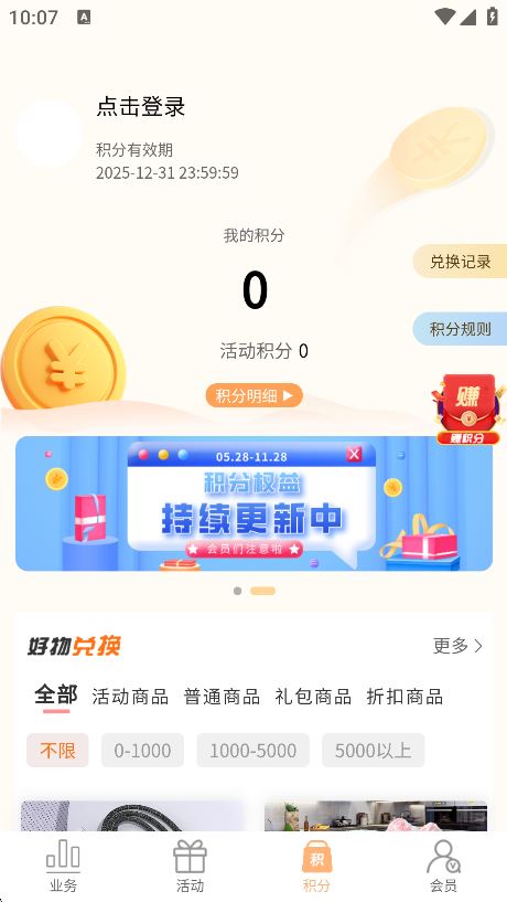 陕易通安卓版app下载 陕易通安卓版app下载