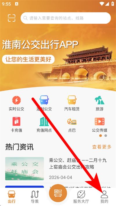 淮南行下载 淮南行下载