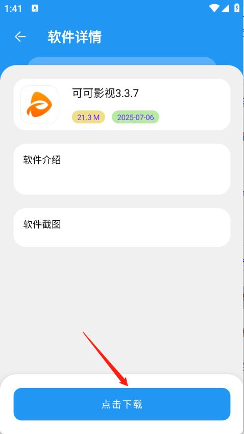 吉米软件库