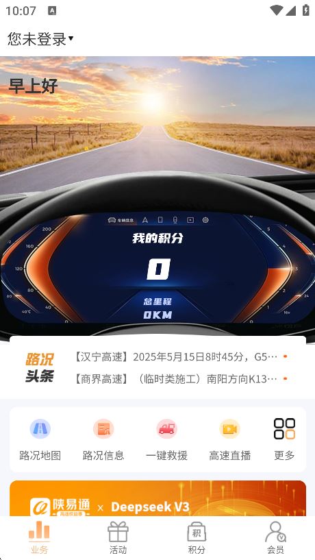 陕易通安卓版app下载 陕易通安卓版app下载