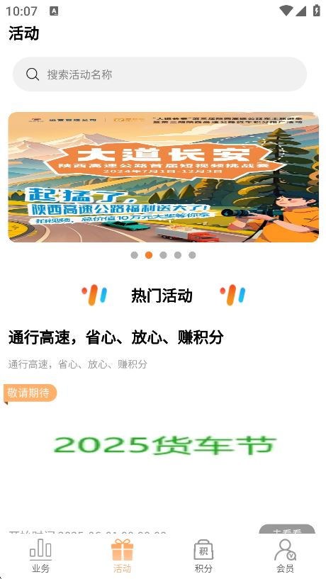 陕易通安卓版app下载 陕易通安卓版app下载