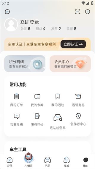上汽荣威安卓版 上汽荣威安卓版