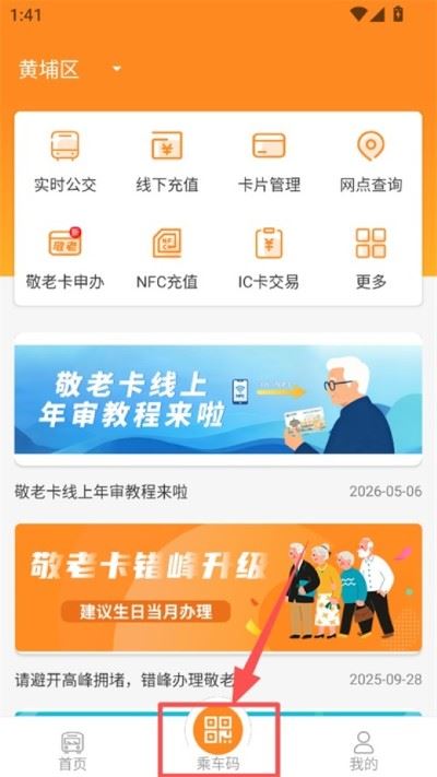 交运通APP