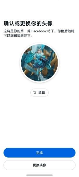 Facebook官方下载注册教程11