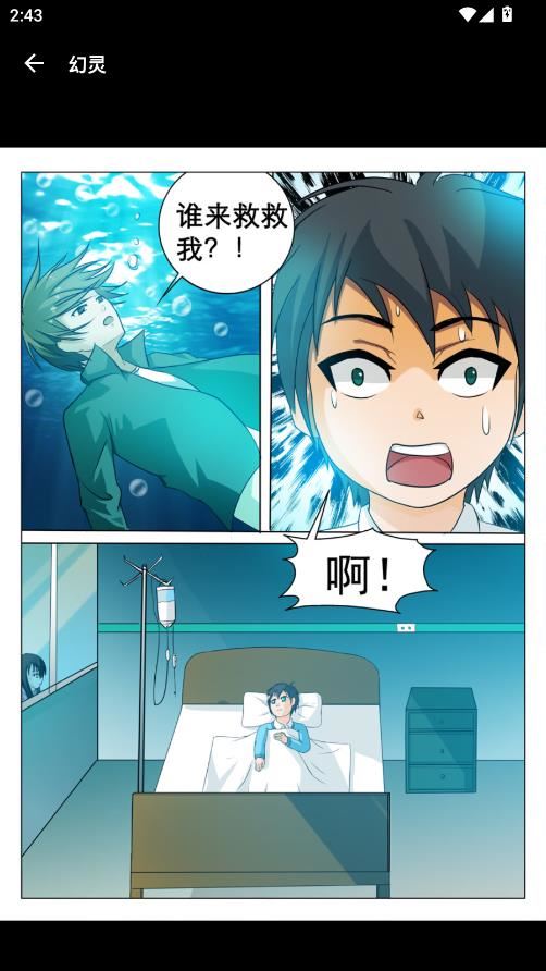 严选漫画 严选漫画