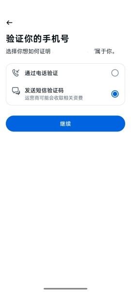 Facebook官方下载注册教程8