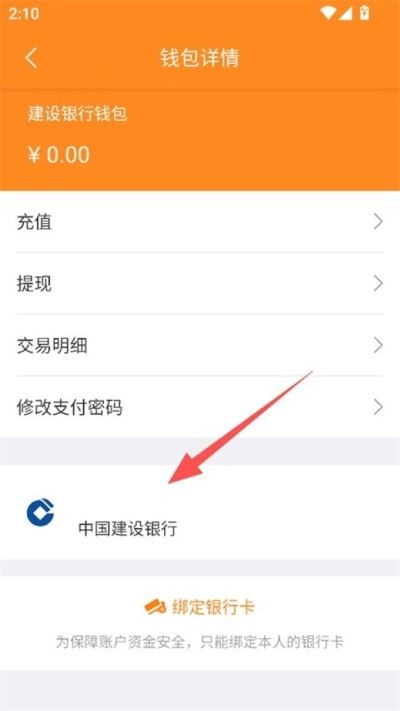 交运通APP