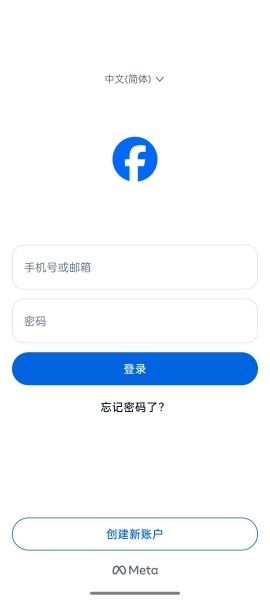 Facebook官方下载注册教程1
