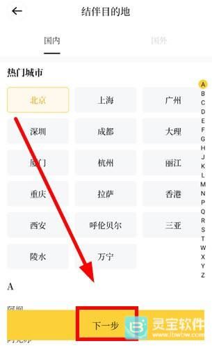 空旅使用方式-3