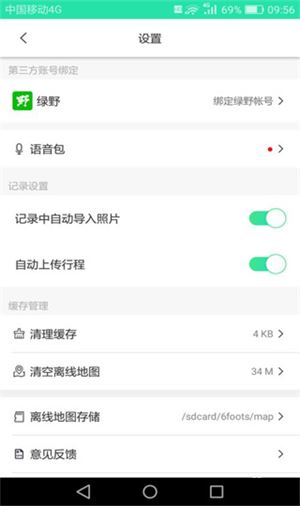 使用教程截图1