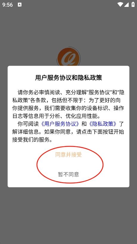 陕易通安卓版app下载 陕易通安卓版app下载