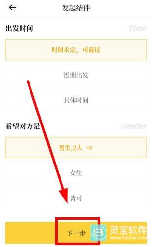 空旅使用方式-4