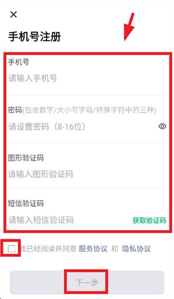 怎么注册配图3