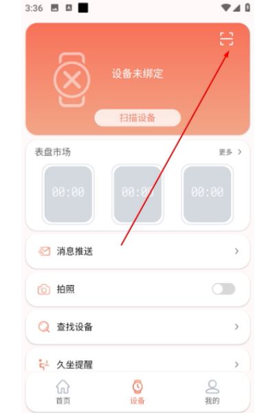 RDFit手表