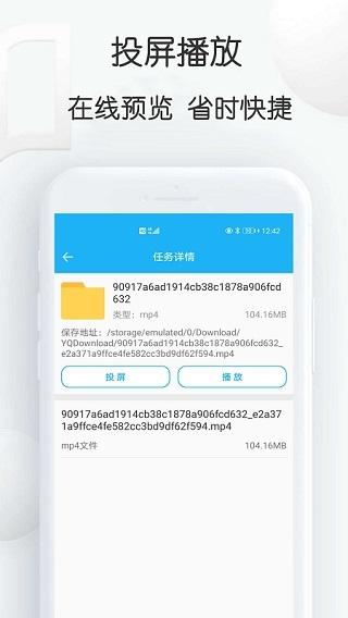 云雀视频下载助手官网版 云雀视频下载助手官网版