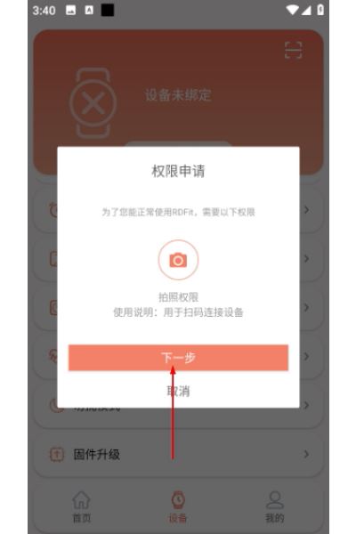 RDFit手表