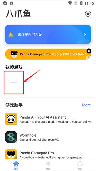 如何添加游戏配图1