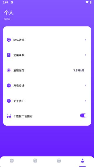 白羊影视官方下载(白羊视频) 白羊影视官方下载(白羊视频)