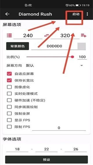 JAVA模拟器