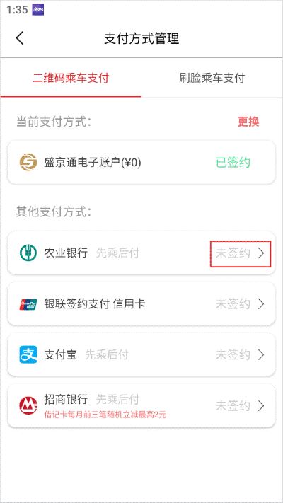 盛京通软件 盛京通软件