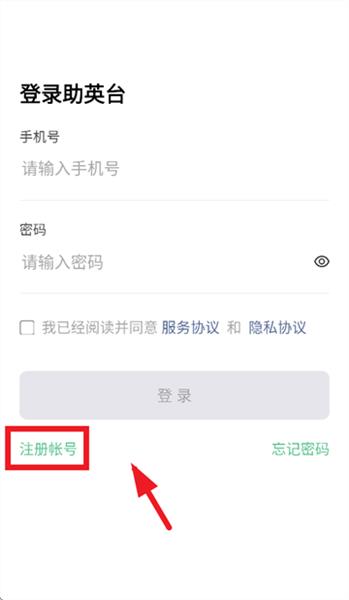 怎么注册配图2