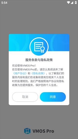 VMOS虚拟大师app使用方式-1