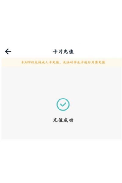 西宁智能公交最新版