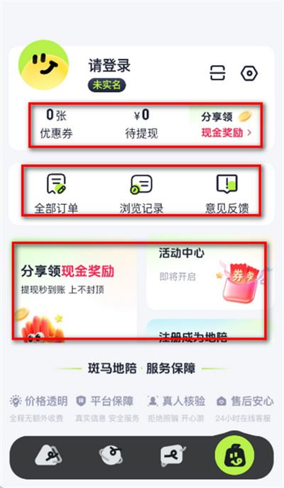 斑马地陪