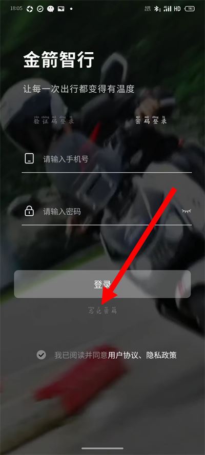 金箭智行最新版本 金箭智行最新版本