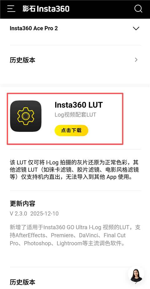 blackmagic camera v3.3.2.0001 安卓下载
