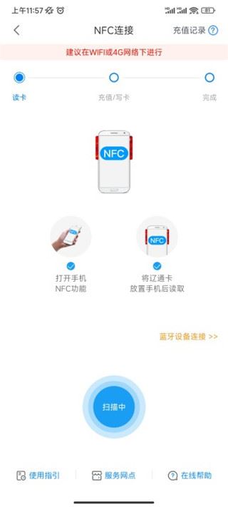 辽宁高速通app手机版 辽宁高速通app手机版