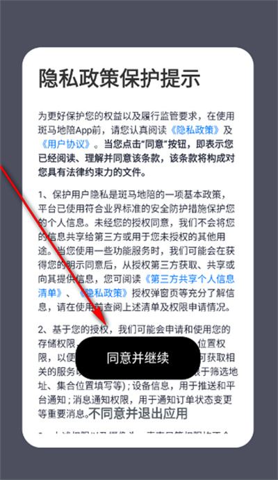 斑马地陪