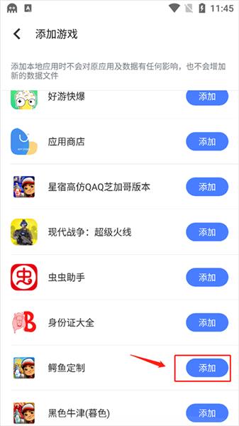 如何添加游戏配图2