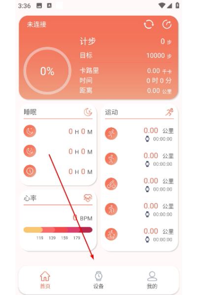 RDFit手表