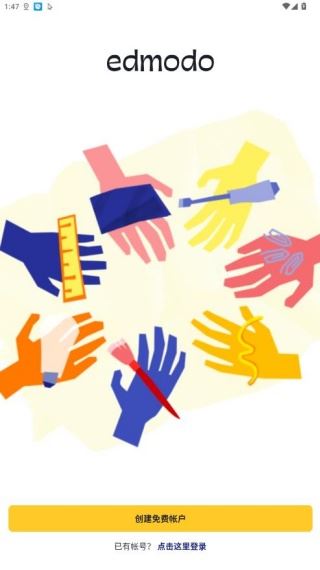 Edmodo