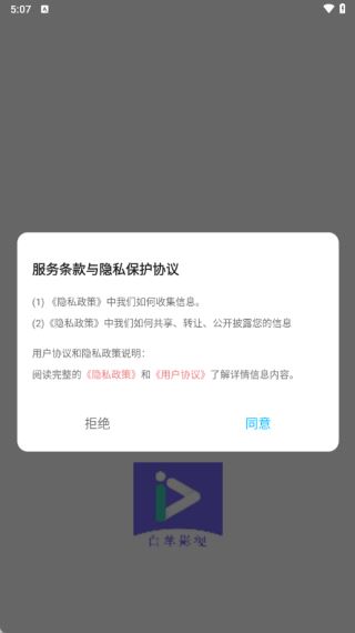 白羊影视官方下载(白羊视频) 白羊影视官方下载(白羊视频)