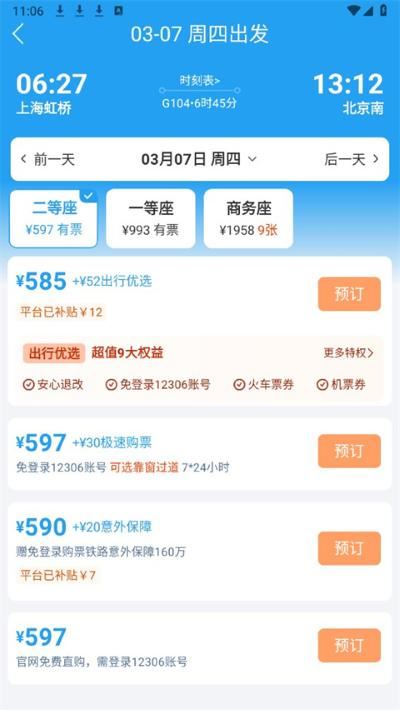 114票务网