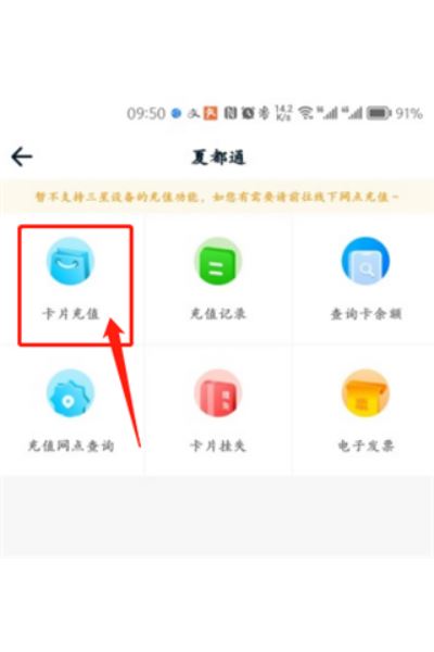 西宁智能公交最新版