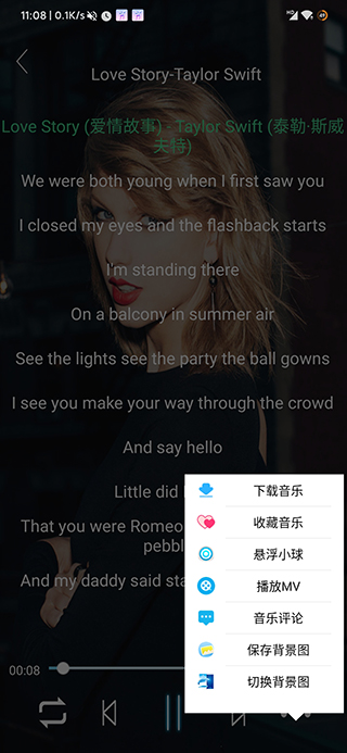 仙乐音乐app图片8