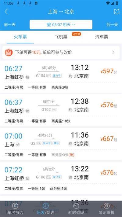 114票务网
