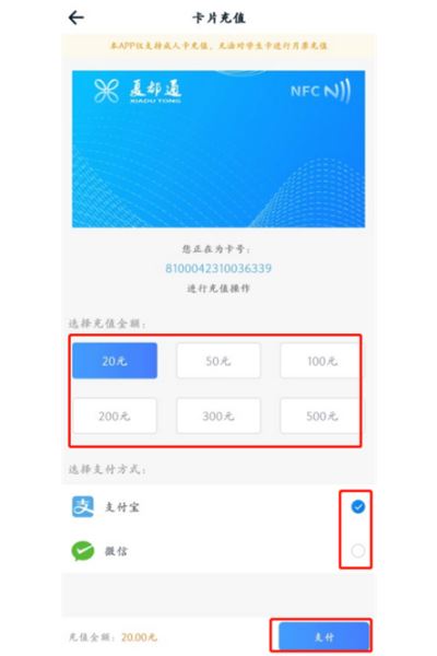 西宁智能公交最新版
