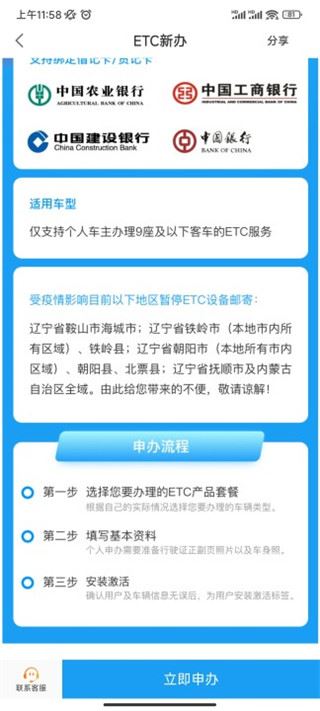 辽宁高速通app手机版 辽宁高速通app手机版
