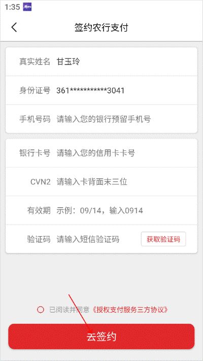 盛京通软件 盛京通软件