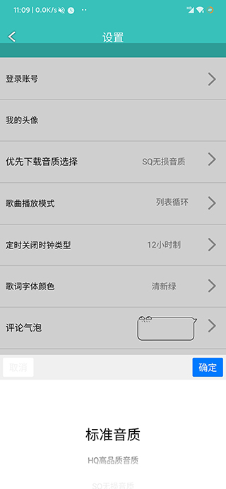 仙乐音乐app图片9
