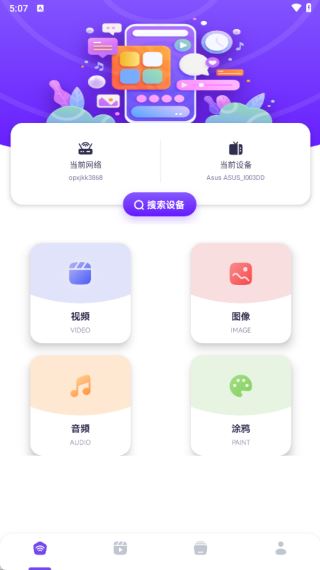 白羊影视官方下载(白羊视频) 白羊影视官方下载(白羊视频)