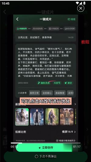 漫剧大师app下载