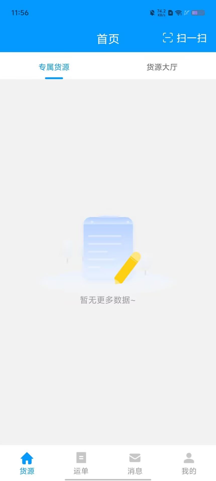 鼎流司机端app下载 鼎流司机端app下载