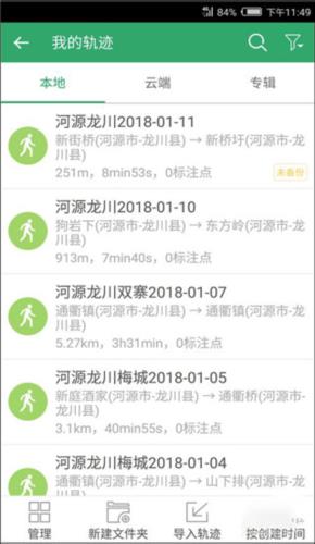 怎么把轨迹导入配图3